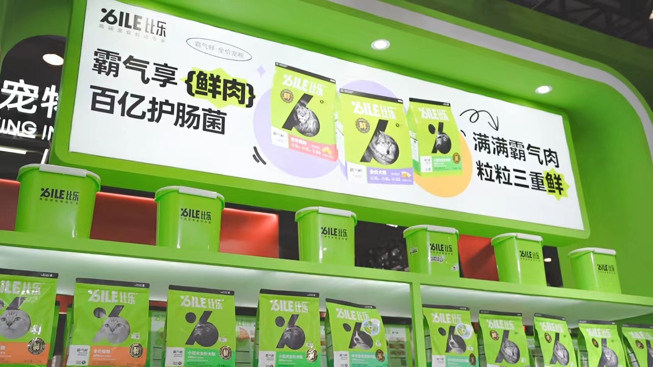 聚焦潮宠展 技术实力成就高端宠食智造专家——比乐的品牌进阶之路