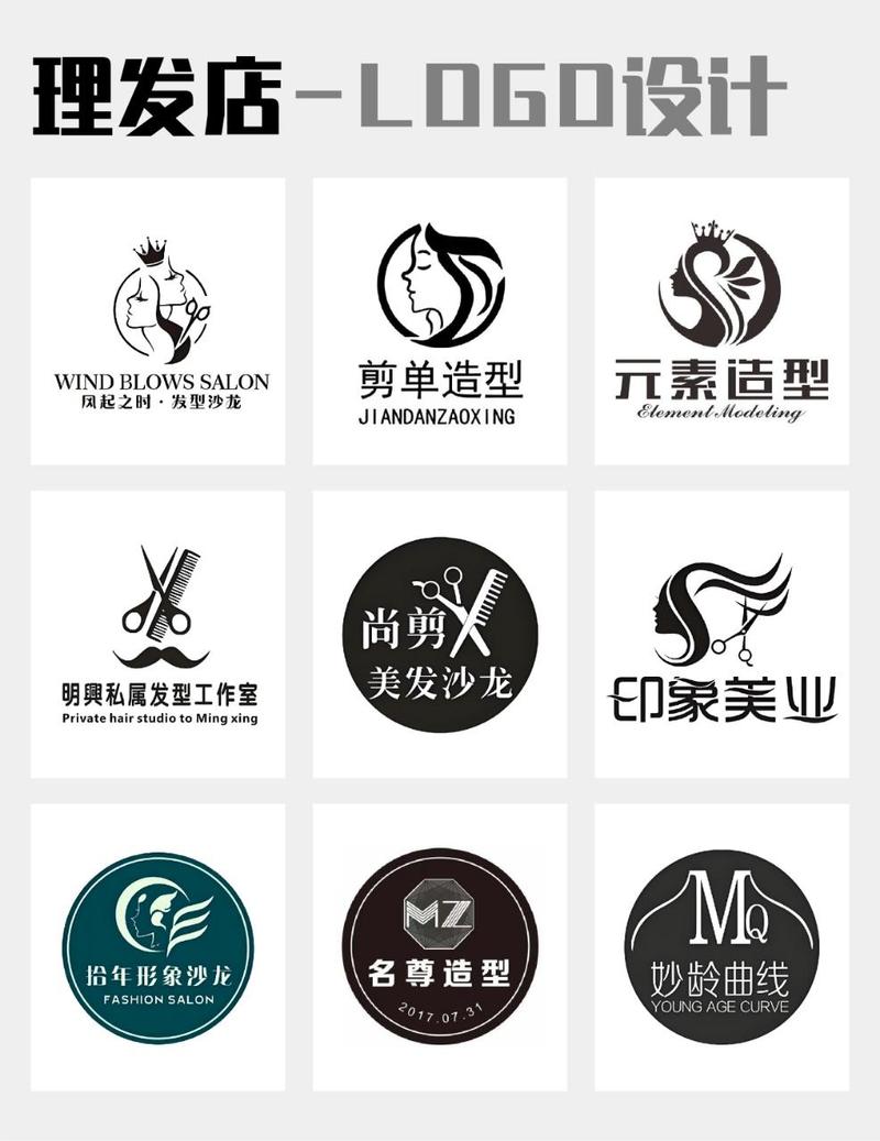 从“头”开始 理发店Logo与品牌定位的共生法则